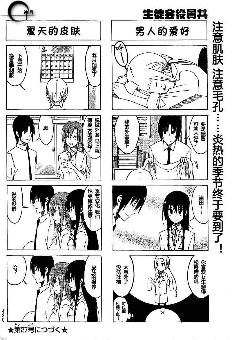 第136话 一模一样3