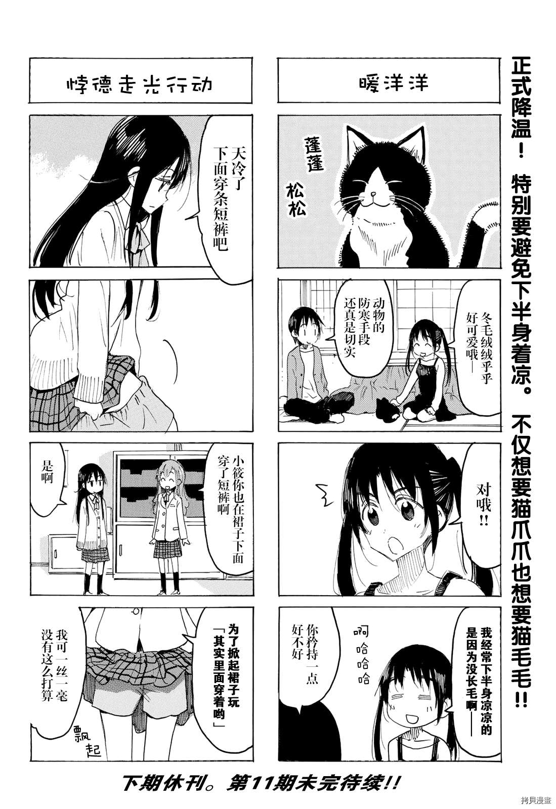 第602话3