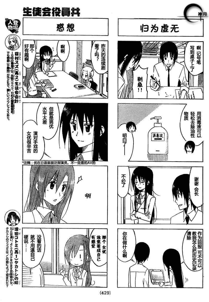 第136话 一模一样2