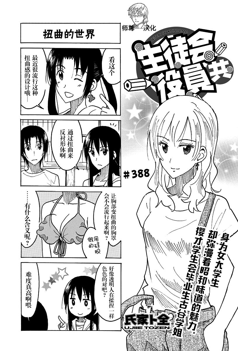 第388话0
