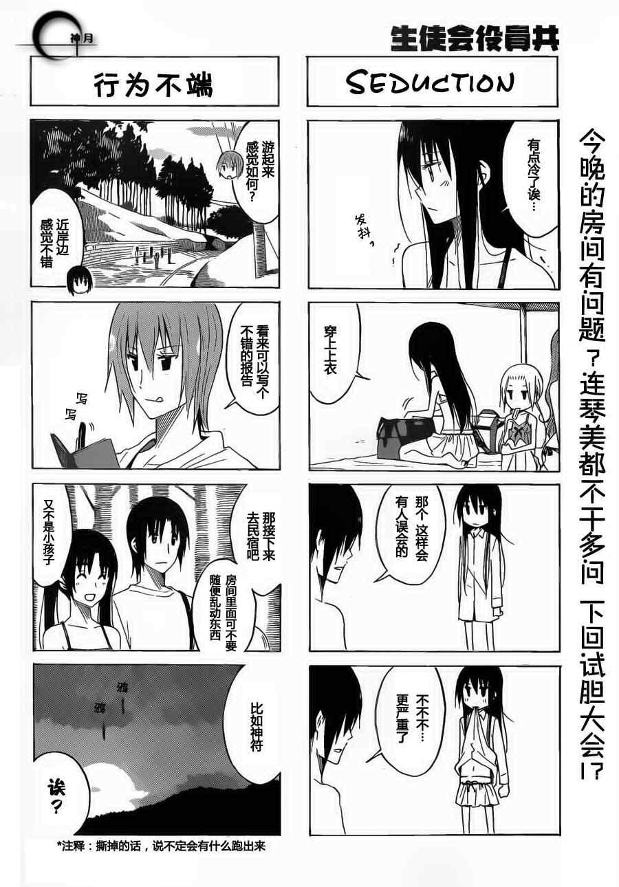 第144话 戏浪3