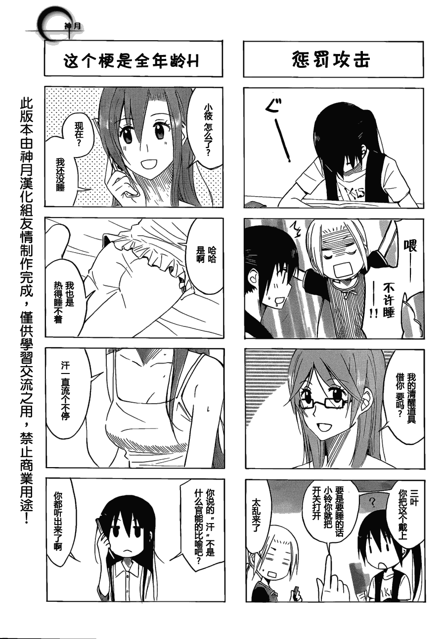 第149话 仲夏之夜2