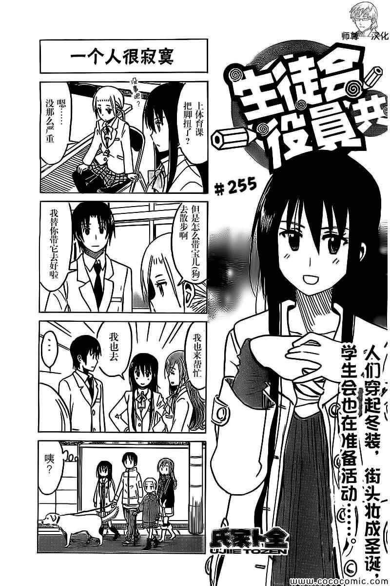 第256话0