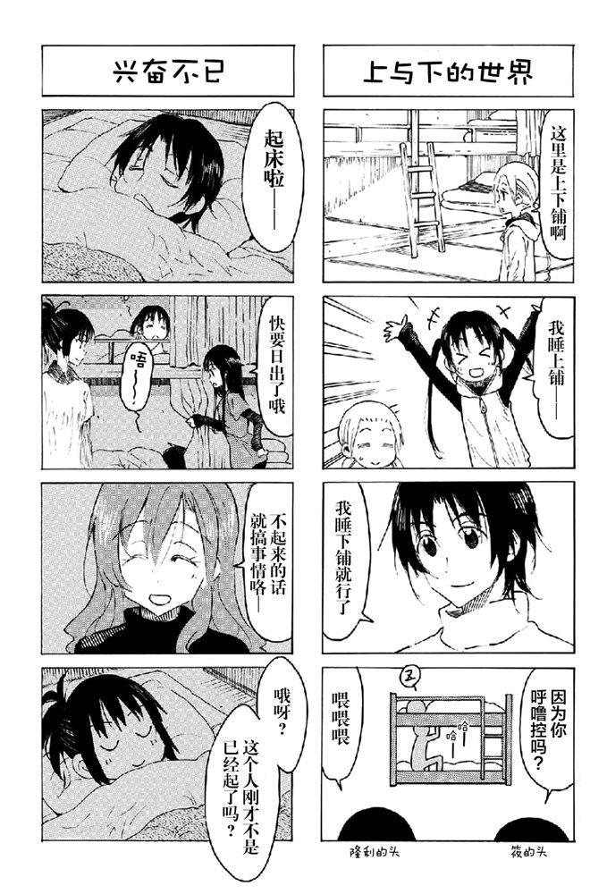 第549话2