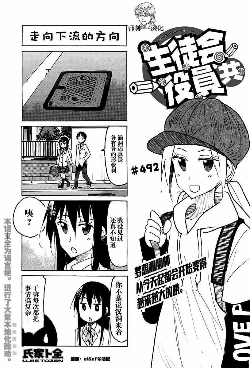 第492话0