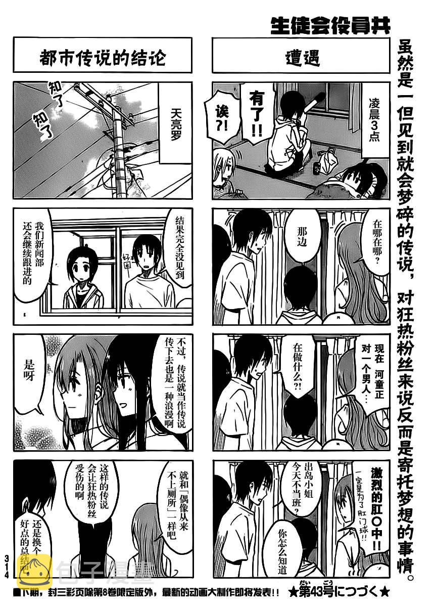 第201话 处女想到的崭新比喻3