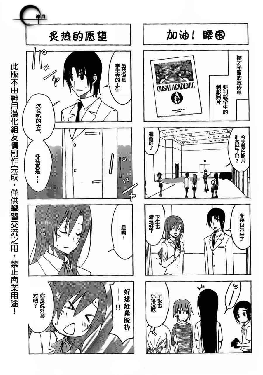 第152话3