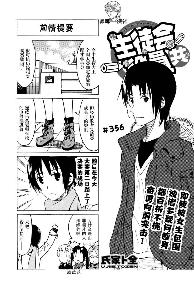 第356话0