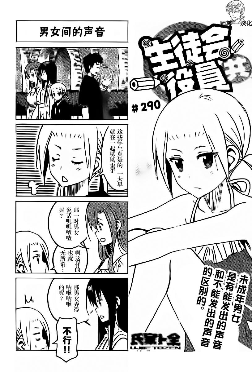 第290话0