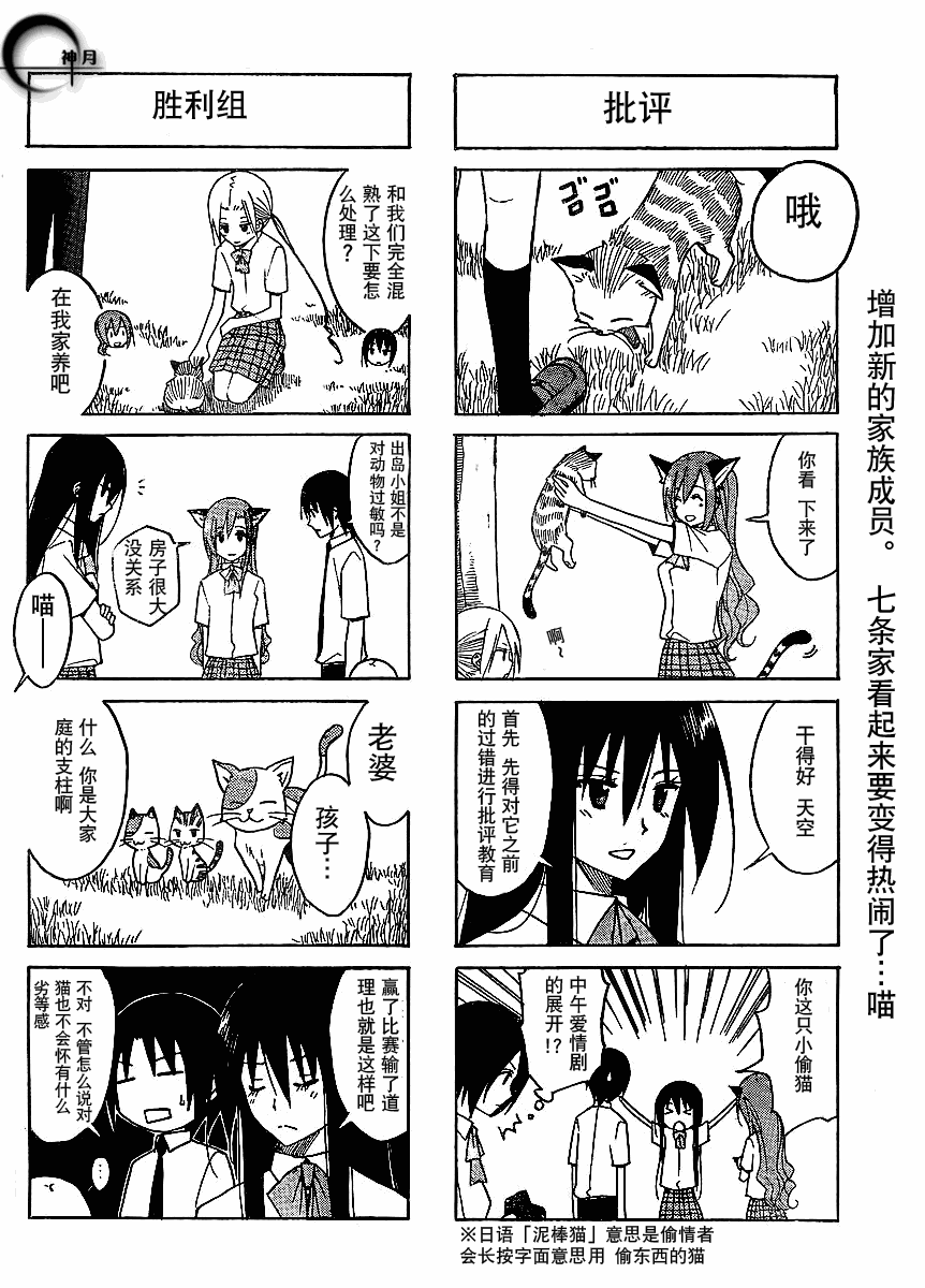第95话3