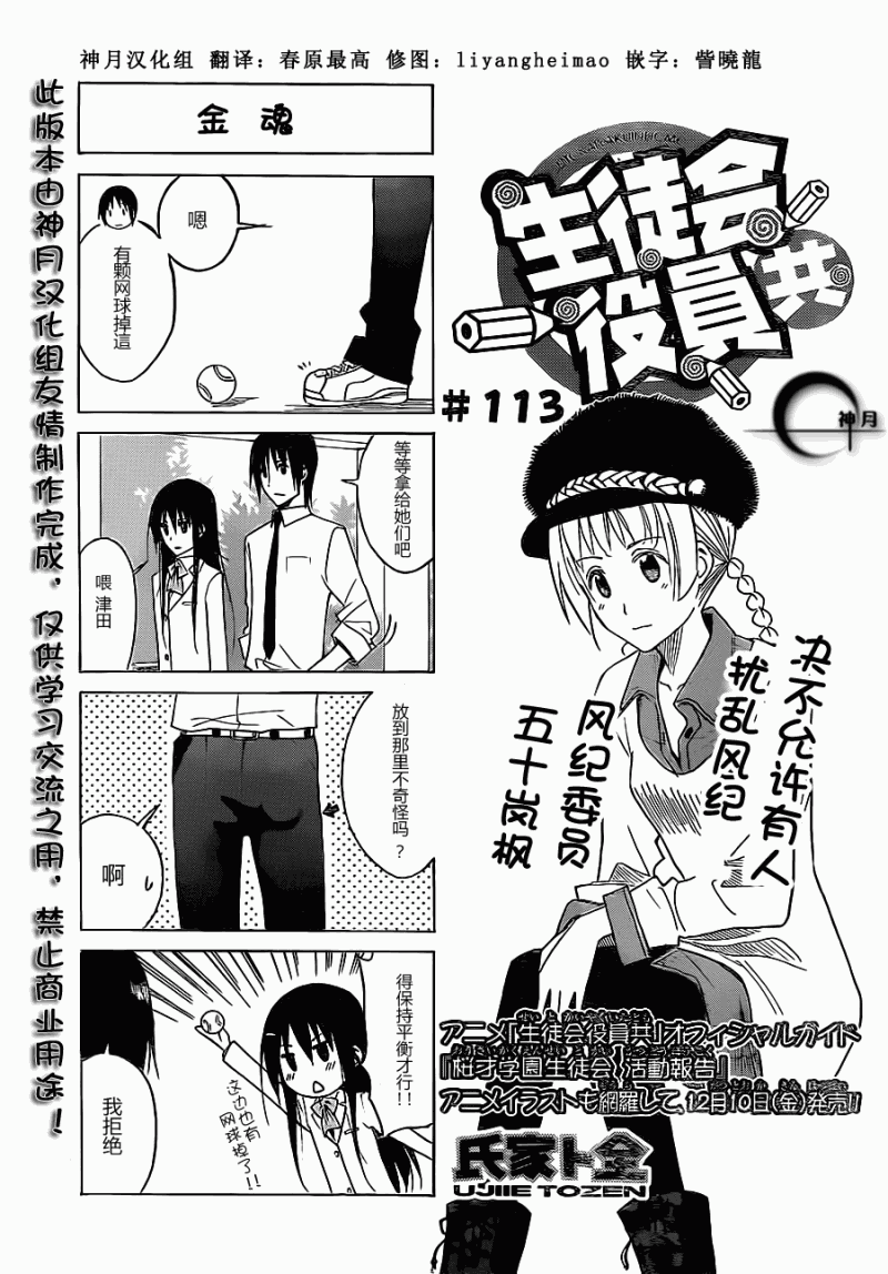 第113话0