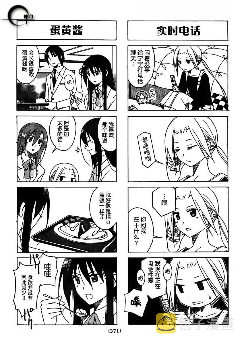 第79话2