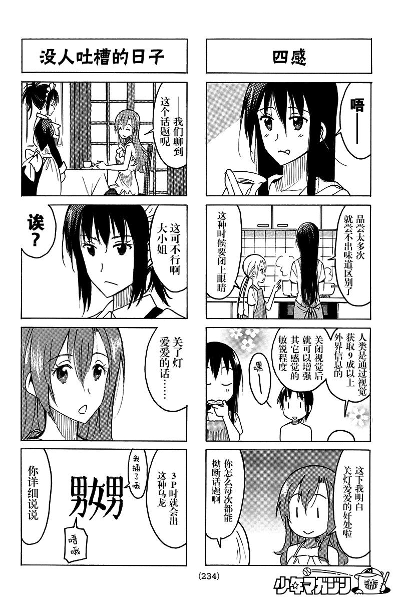 第388话1