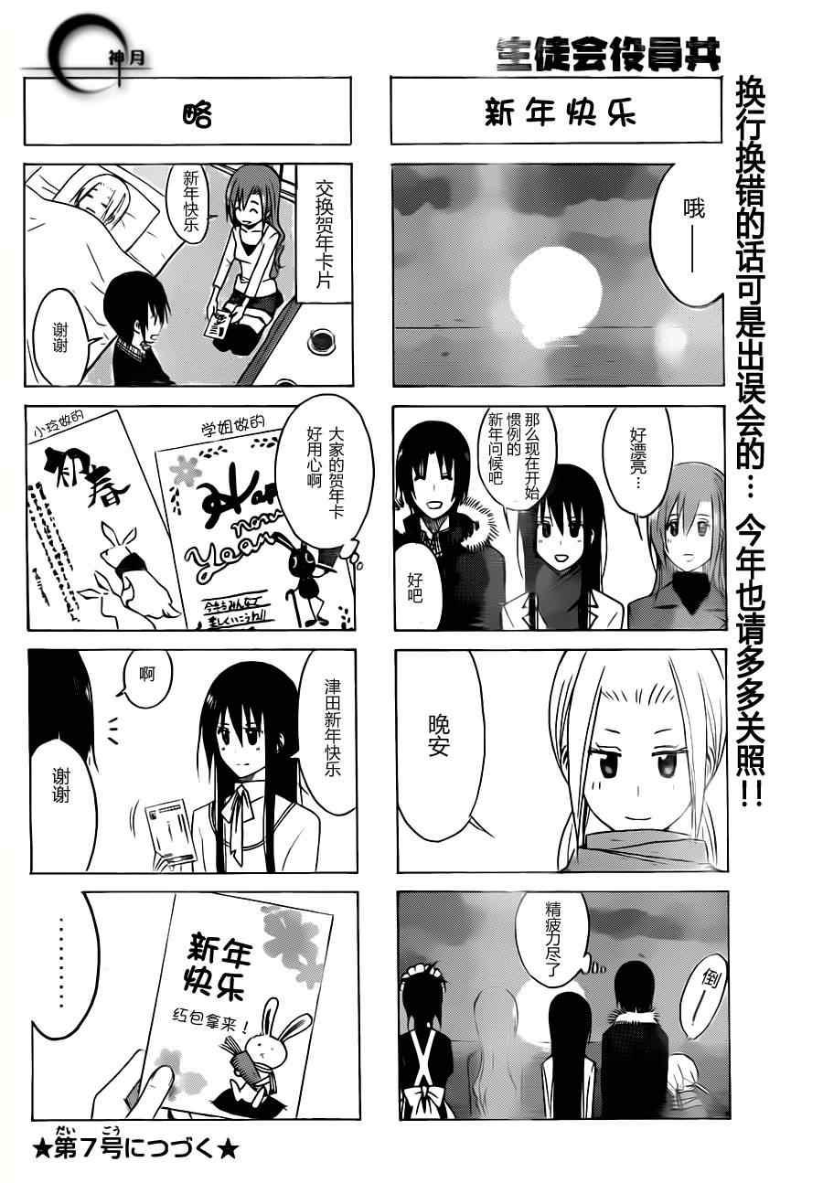 第117话4