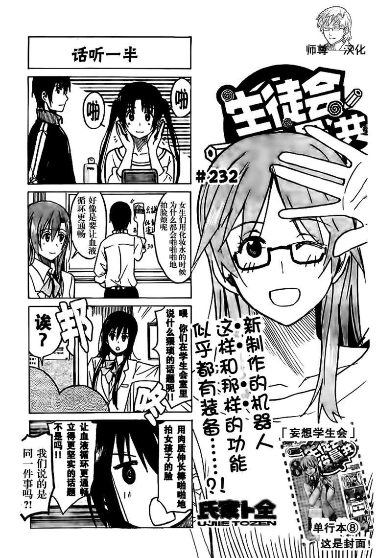 第232话0