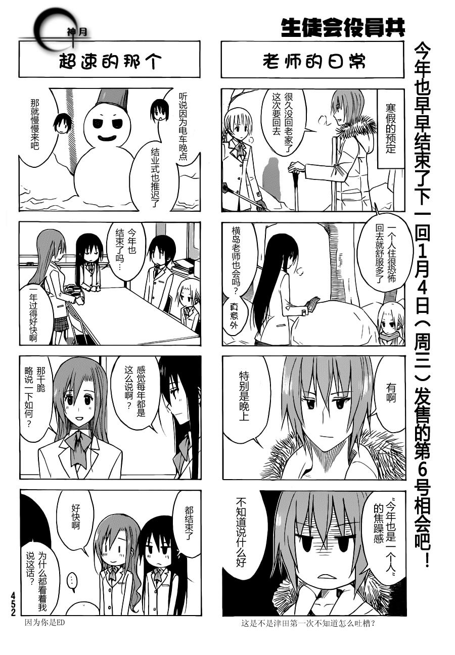 第116话3