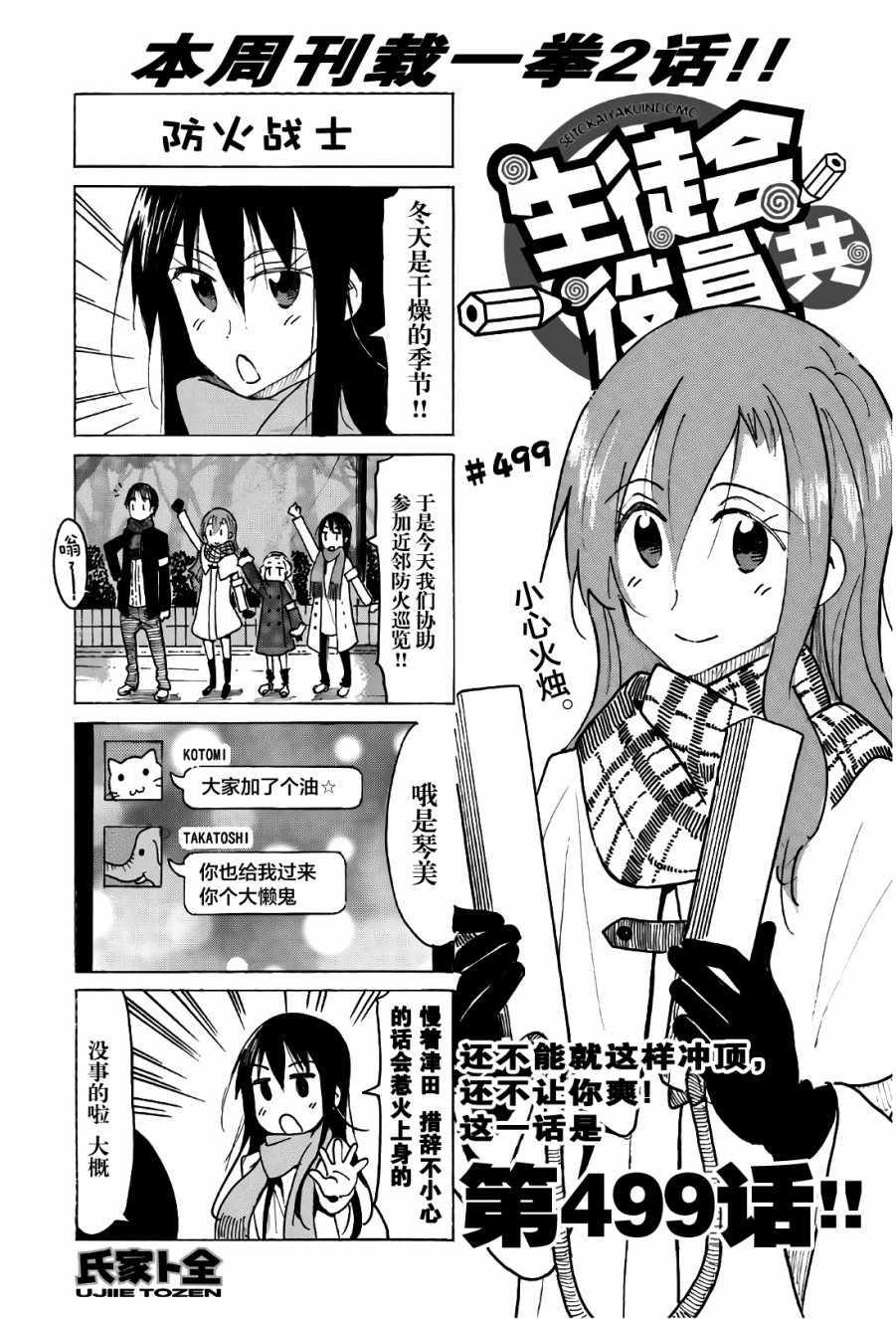 第499话0