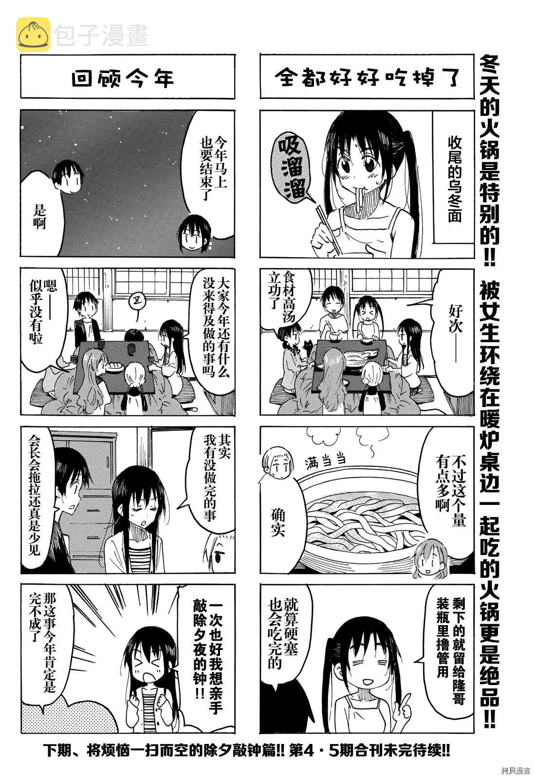 第596话3