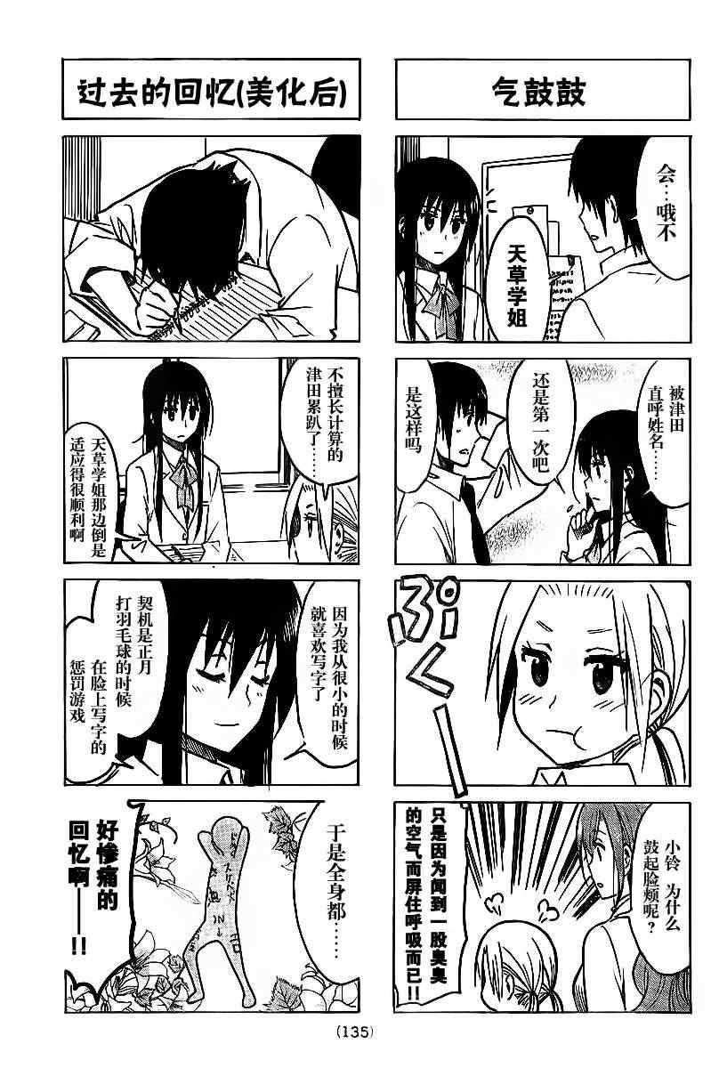 第214话 晨会议案2