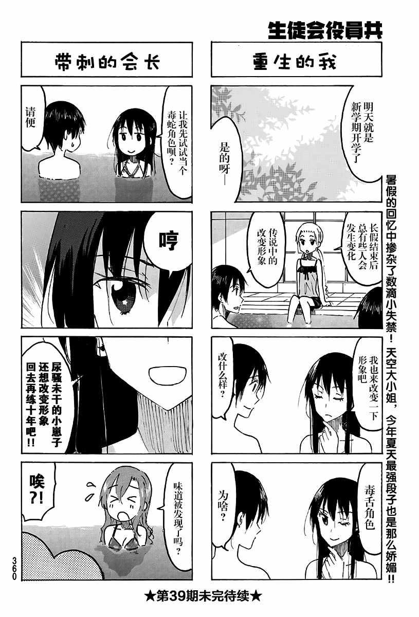 第484话3