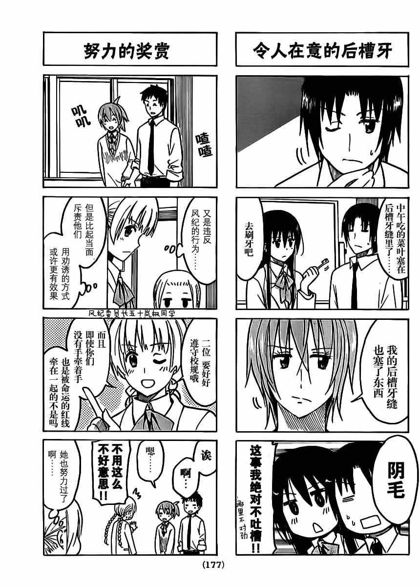 第202话 压着的左手2