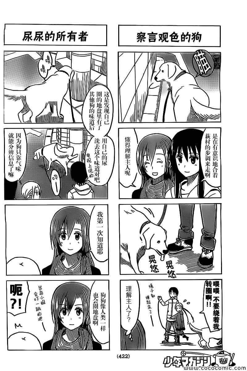 第256话1