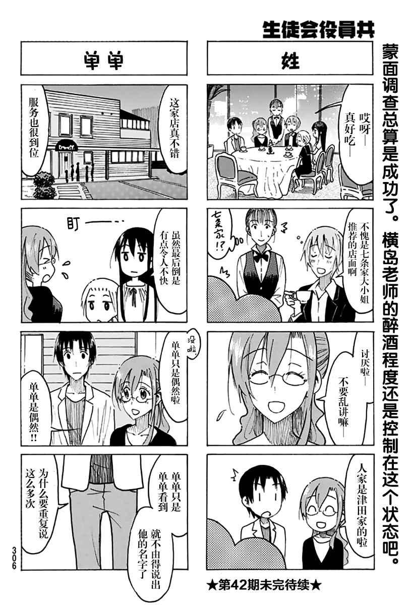 第439话3