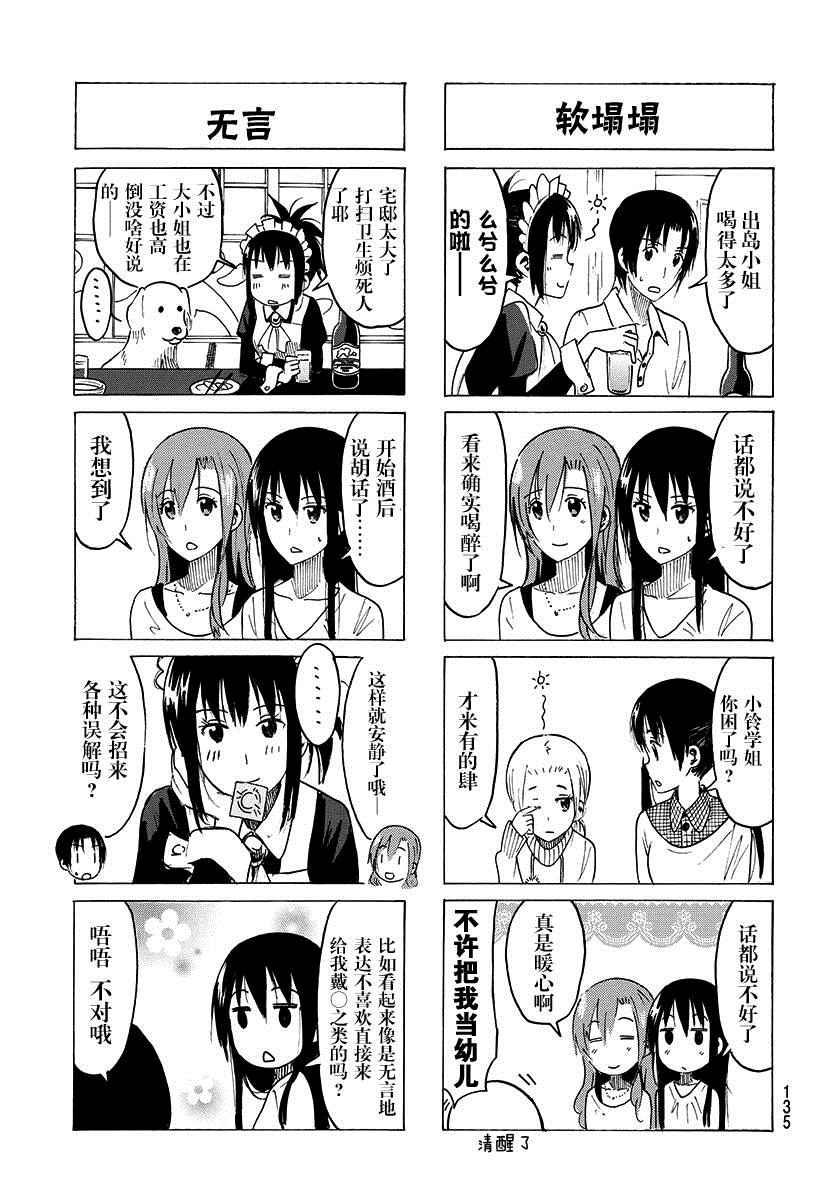 第357话2