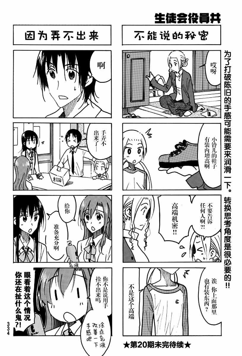 第467话3