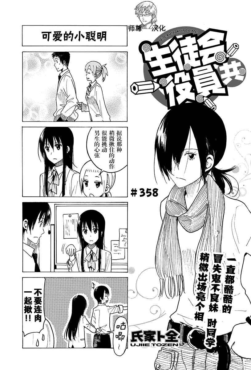 第358话0
