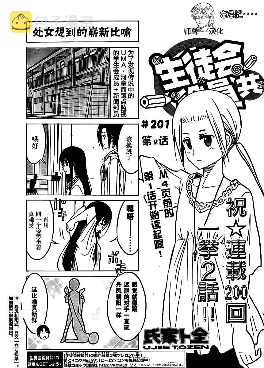 第201话 处女想到的崭新比喻0