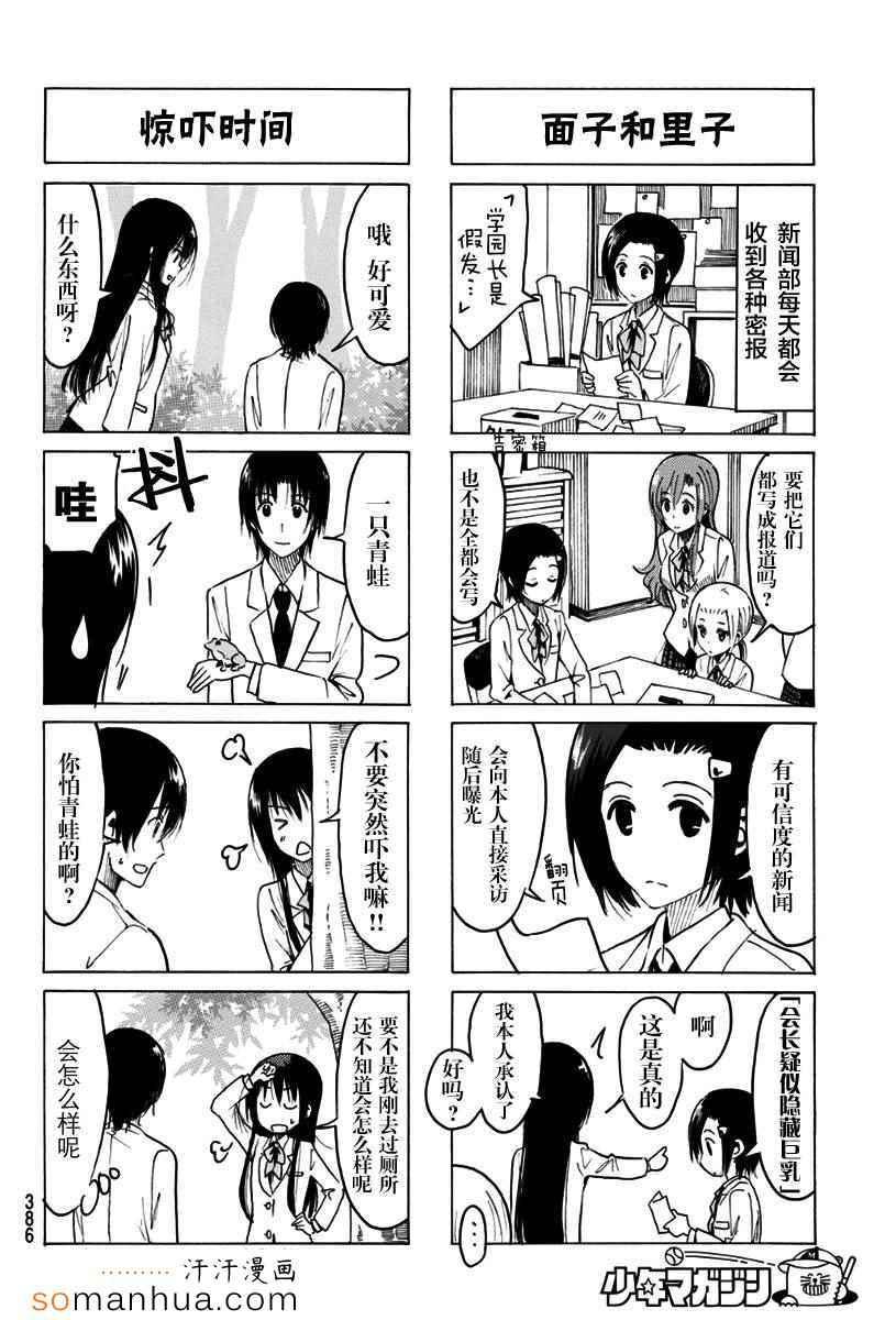 第320话 真名字验1