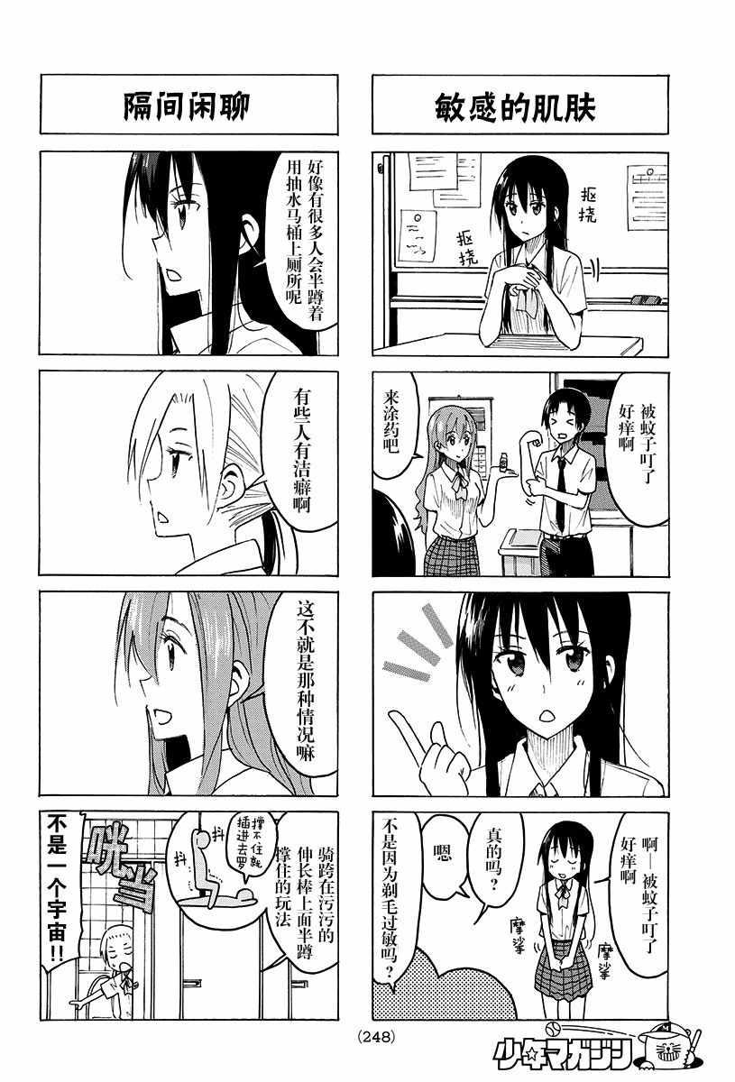 第380话1