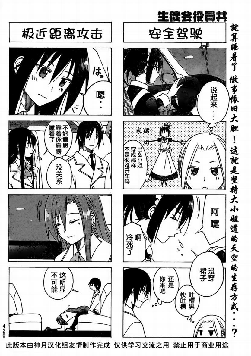 第72话3