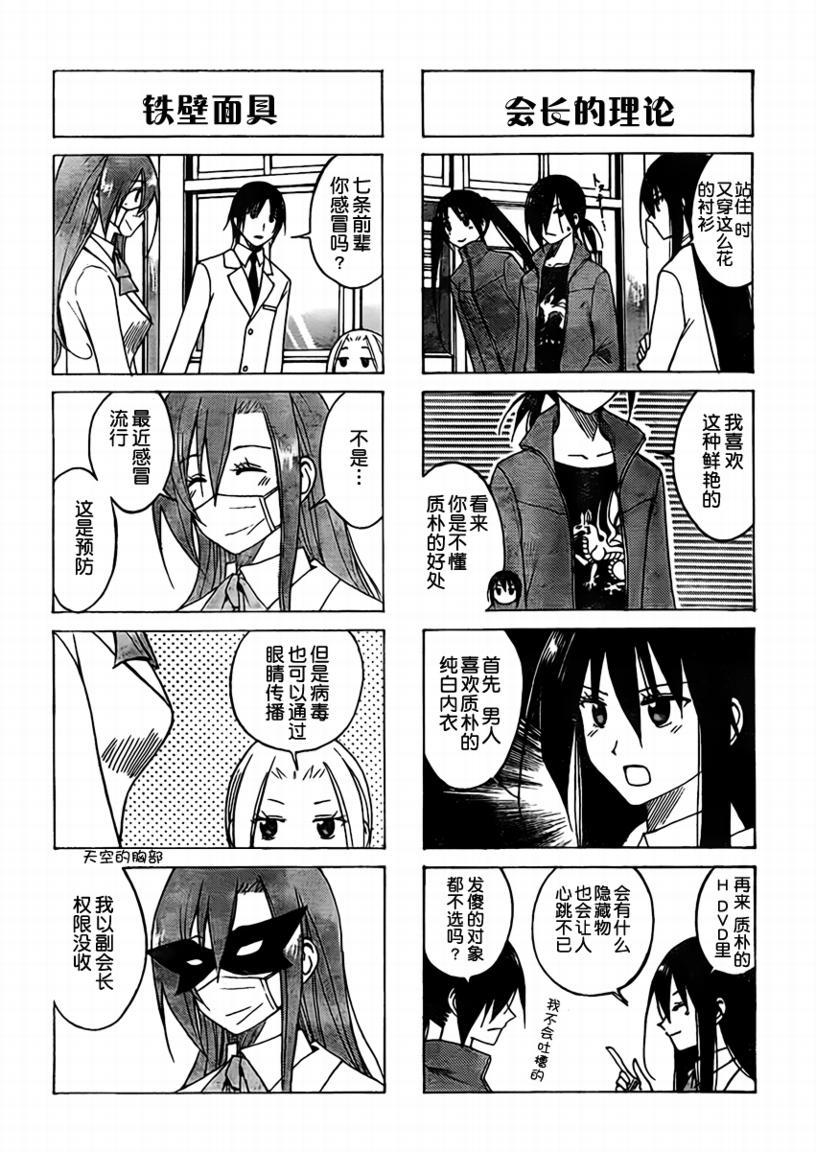 第73话1