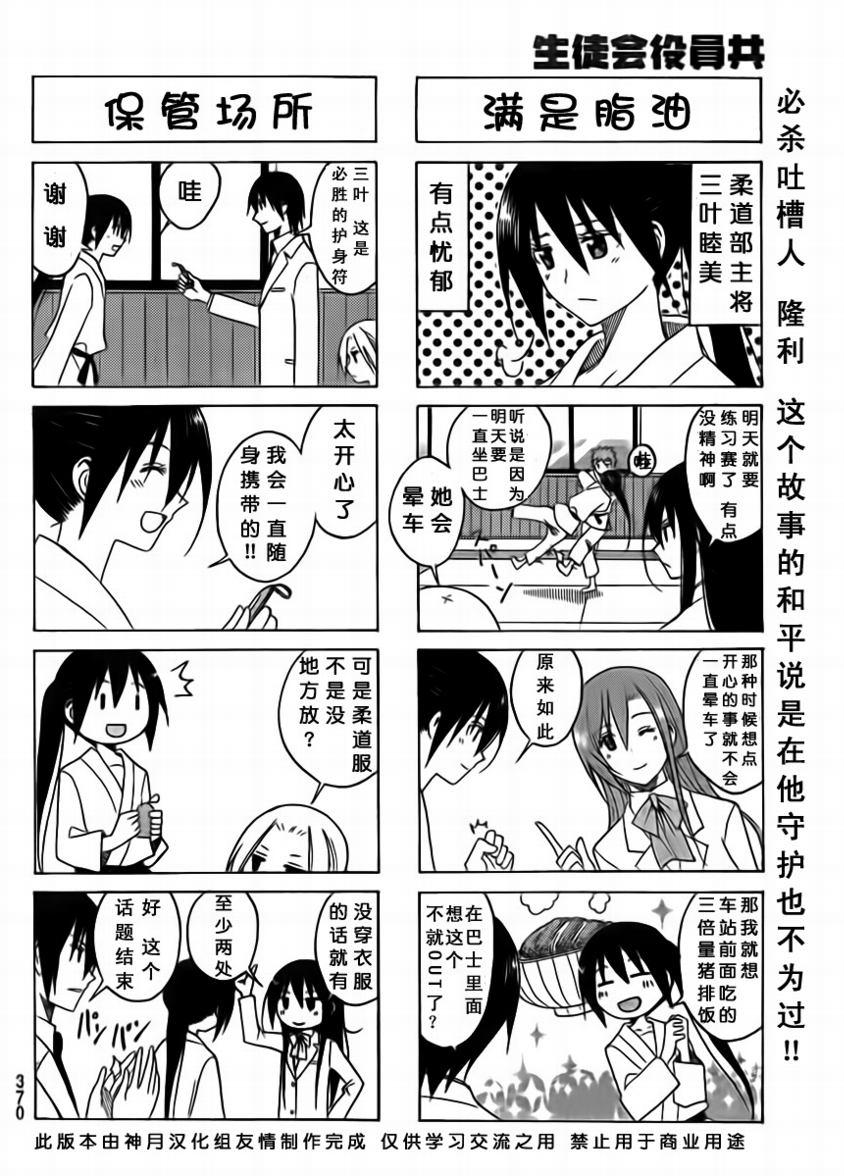 第82话3