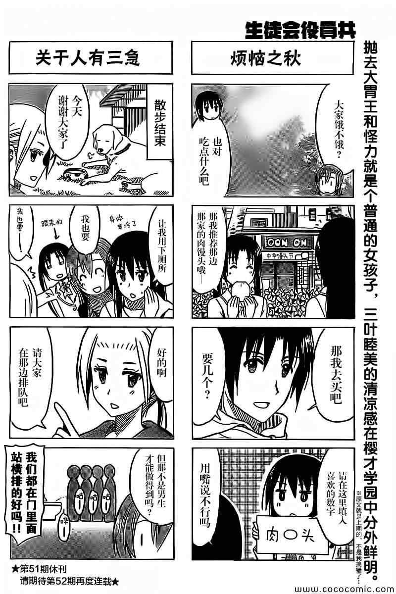 第256话3