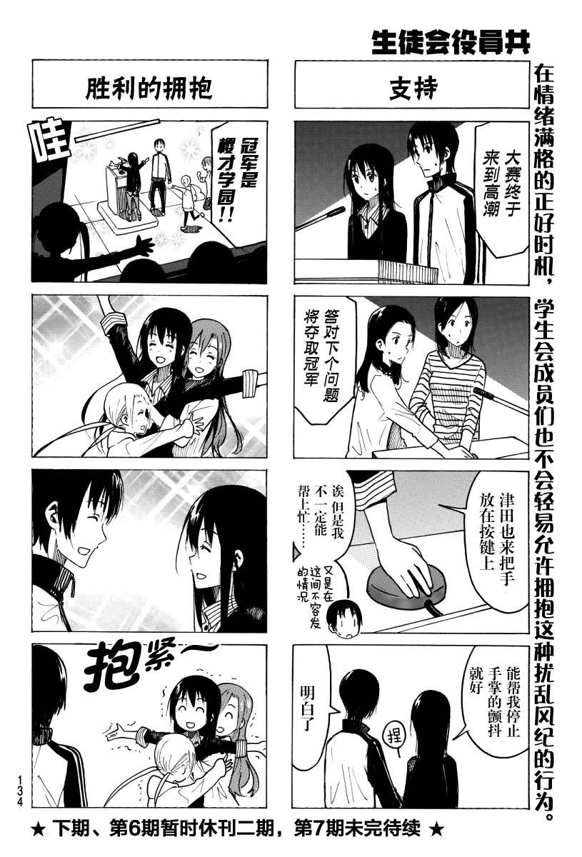 第356话3