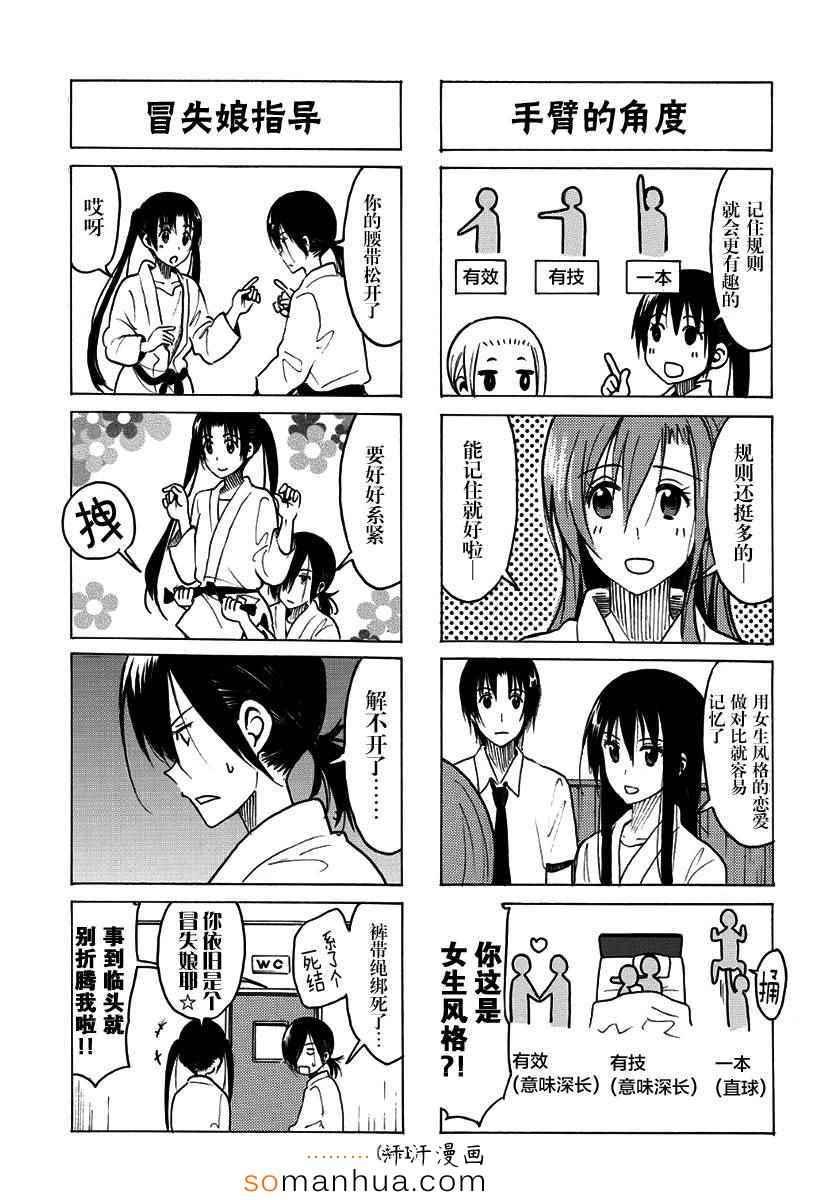 第332话2