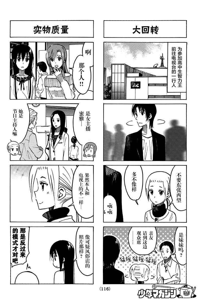 第355话1