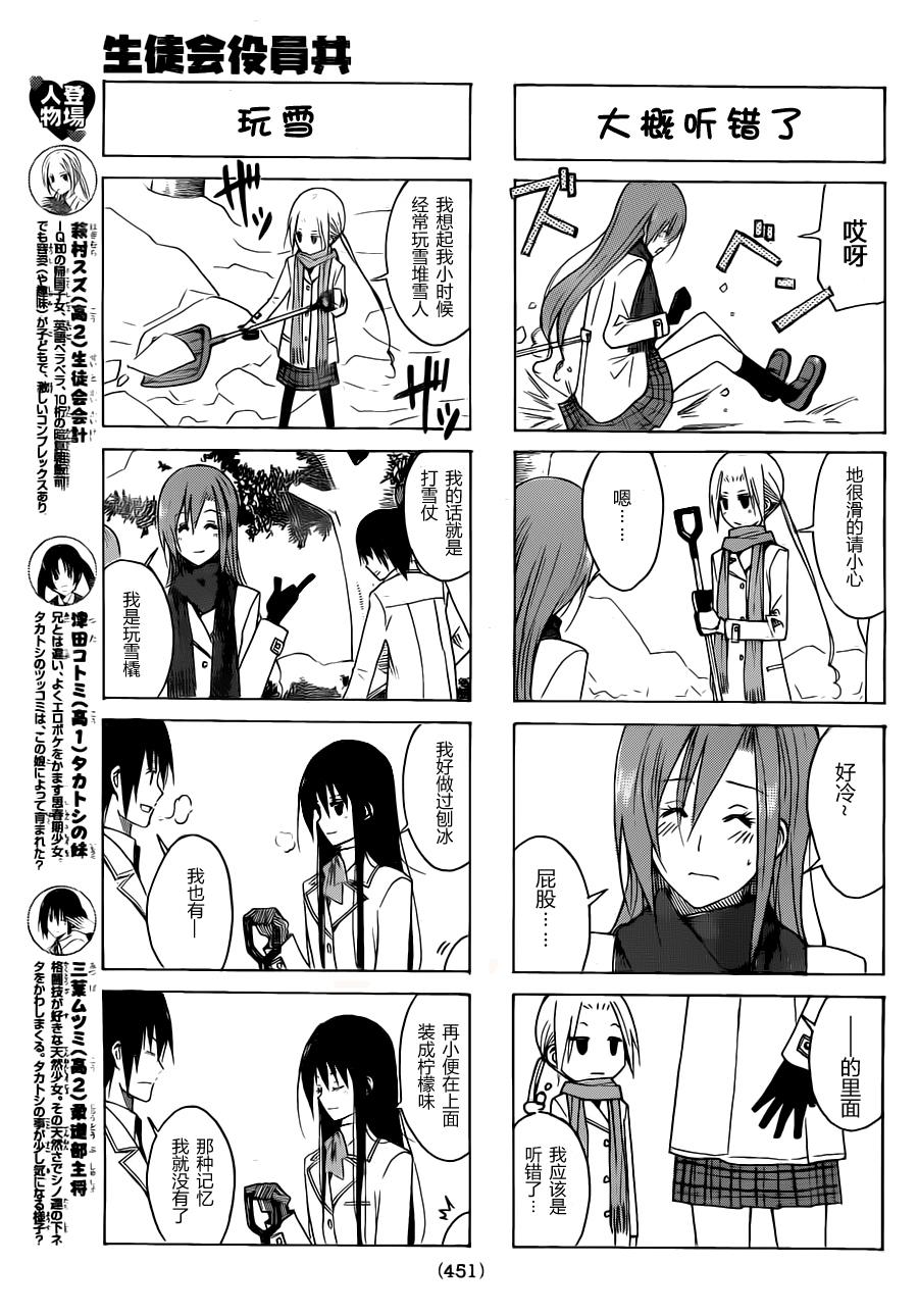 第116话2