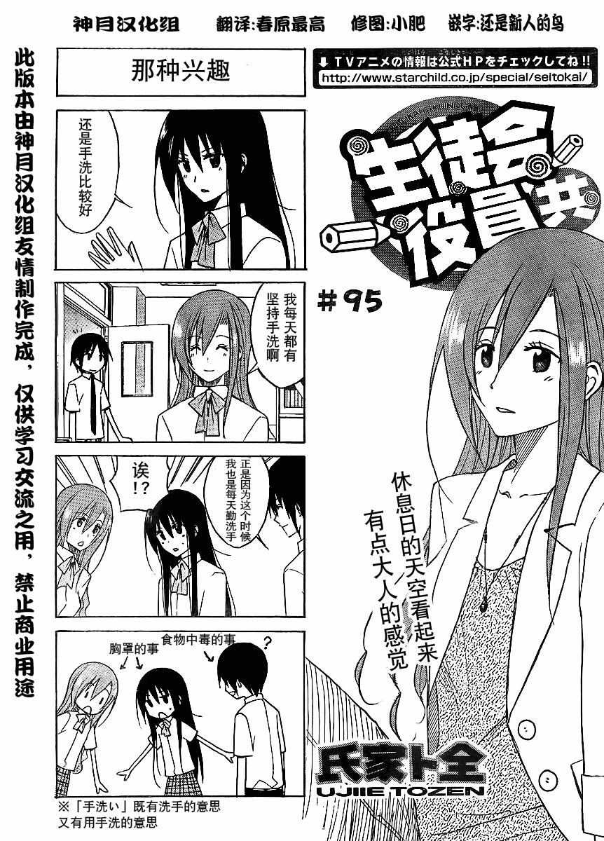 第95话0