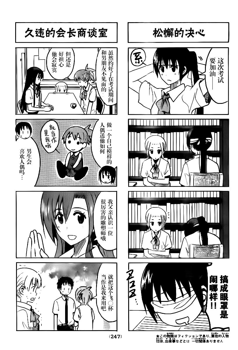 第293话2