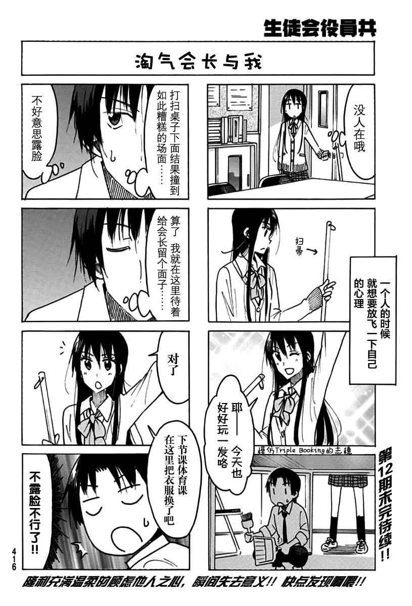 第459话3