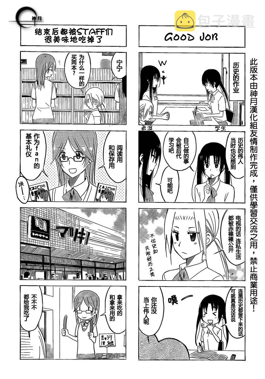 第141话 正常运作2