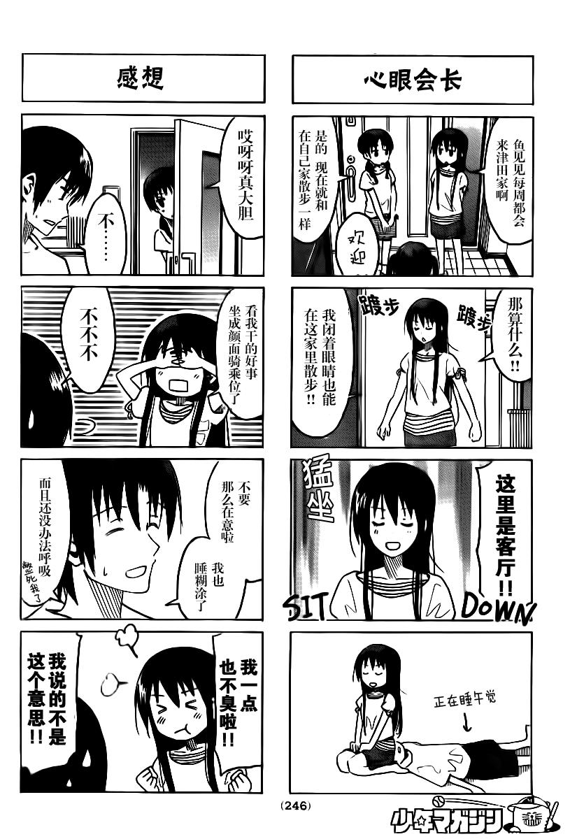 第293话1