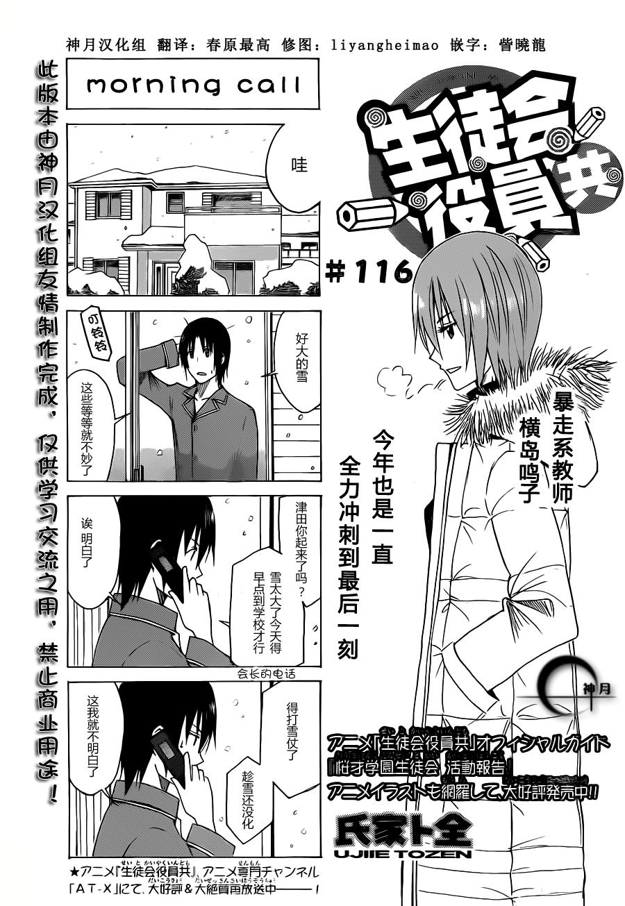第116话0