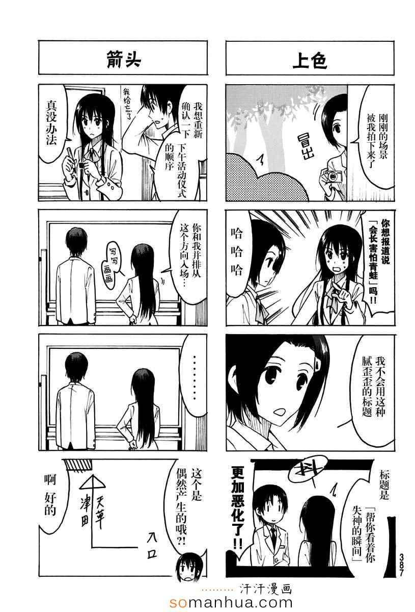第320话 真名字验2