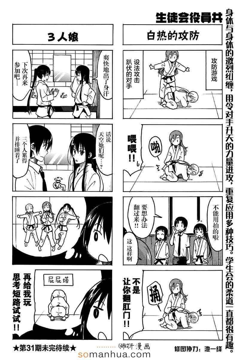 第332话3