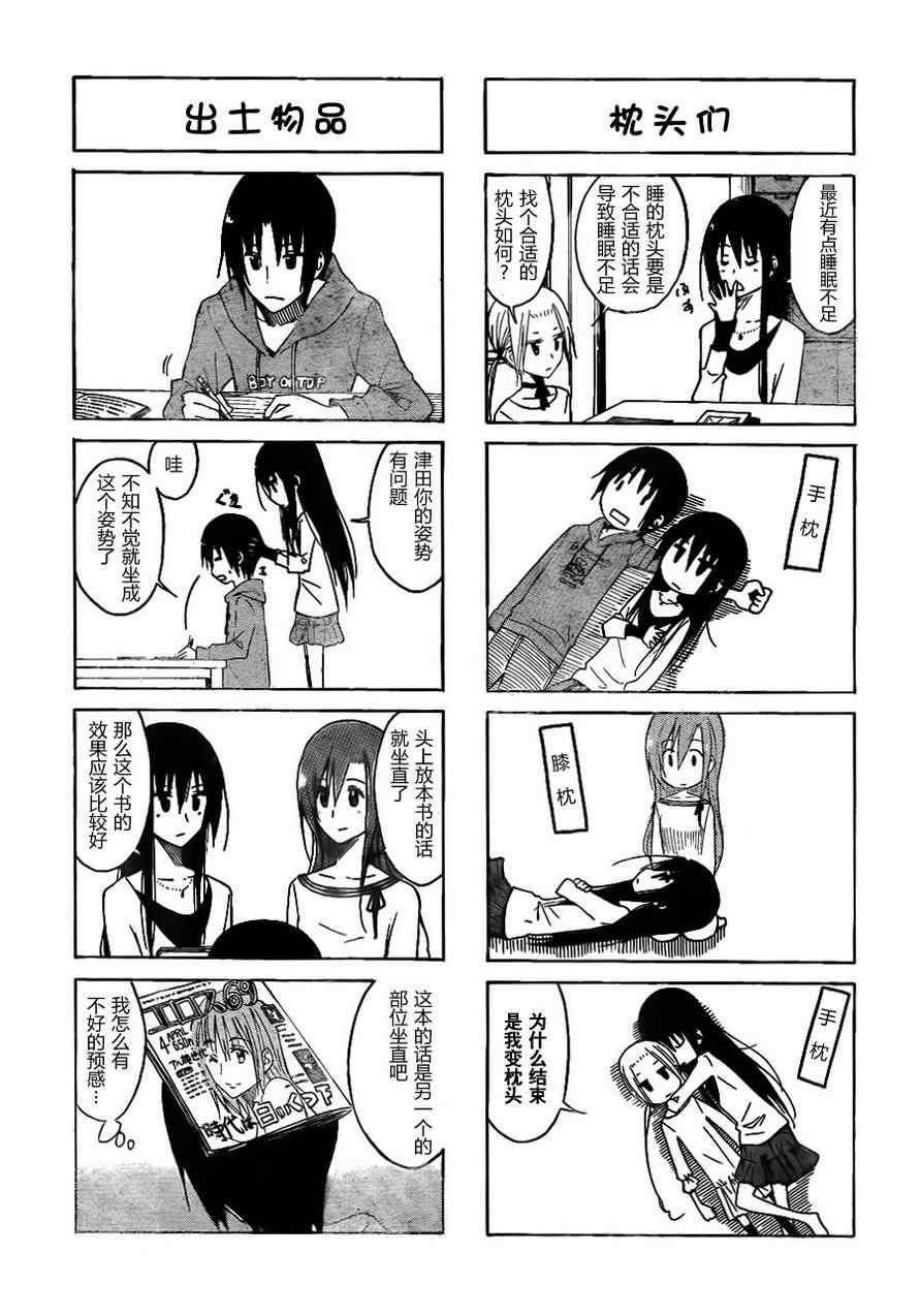 第133话 哥哥的特性2